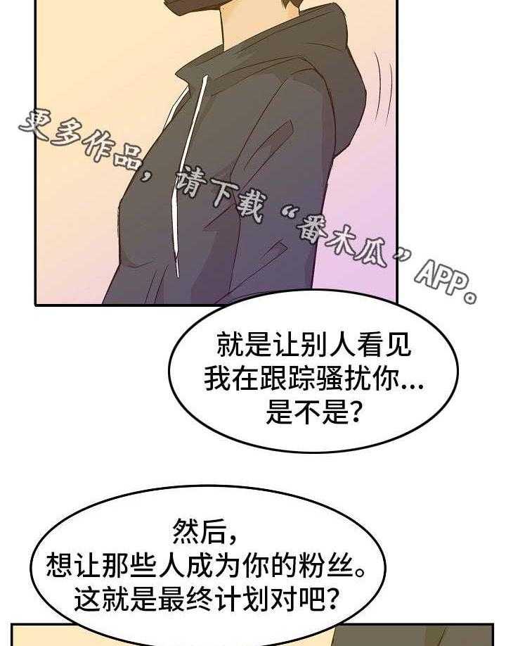 《堕入泥潭》第21话 21_合约 第6页