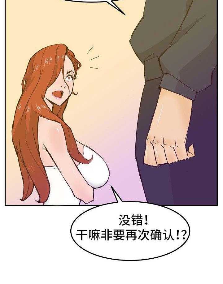 《堕入泥潭》第21话 21_合约 第7页