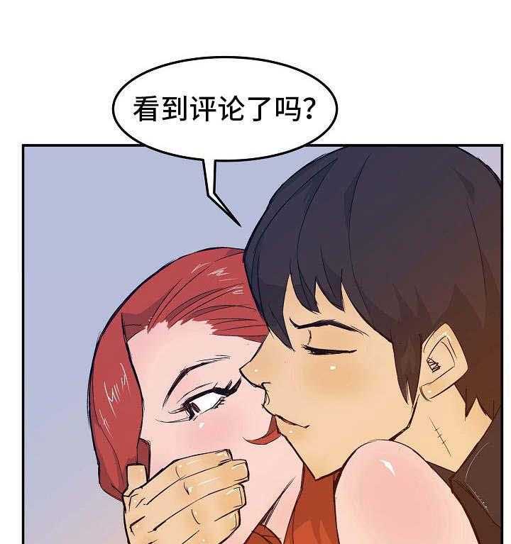 《堕入泥潭》第22话 22_网络直播 第16页