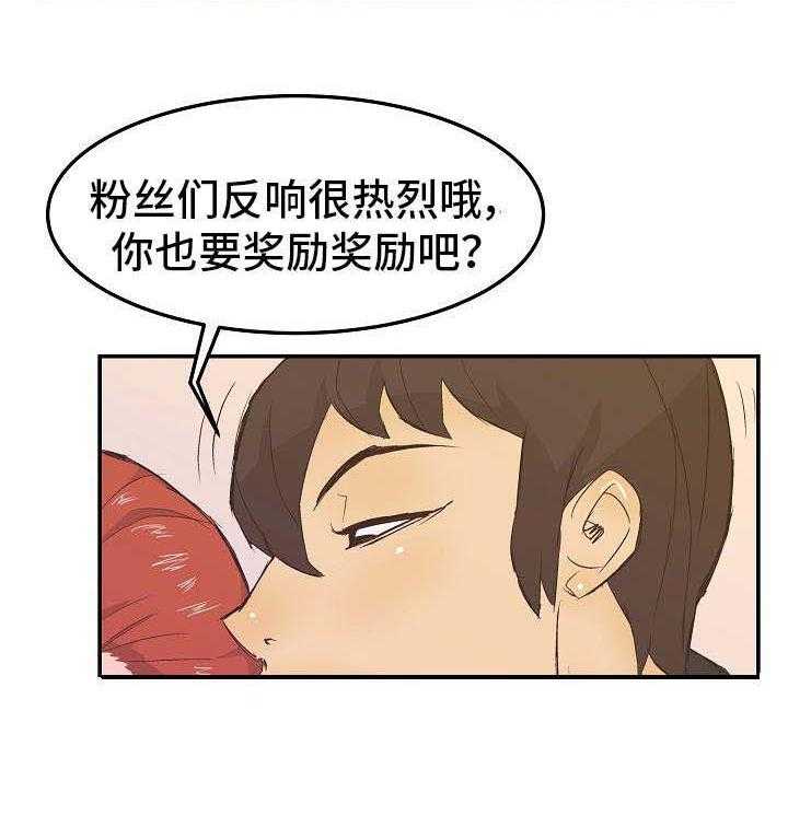 《堕入泥潭》第22话 22_网络直播 第19页