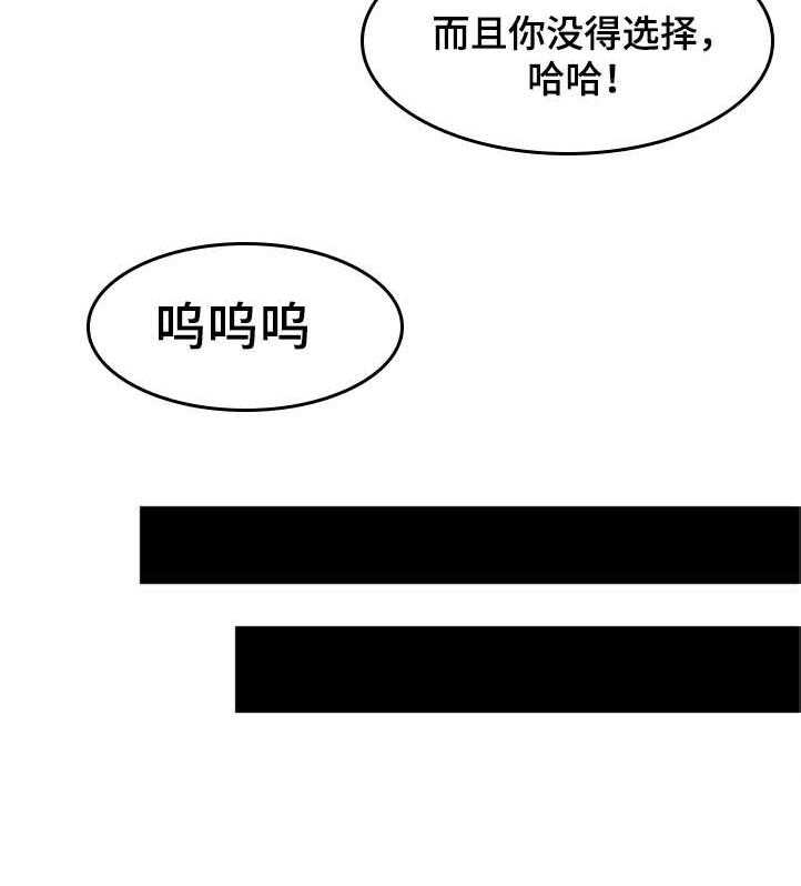 《堕入泥潭》第22话 22_网络直播 第23页