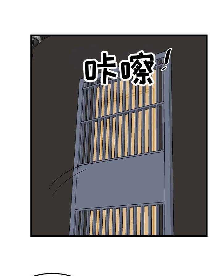 《堕入泥潭》第22话 22_网络直播 第4页