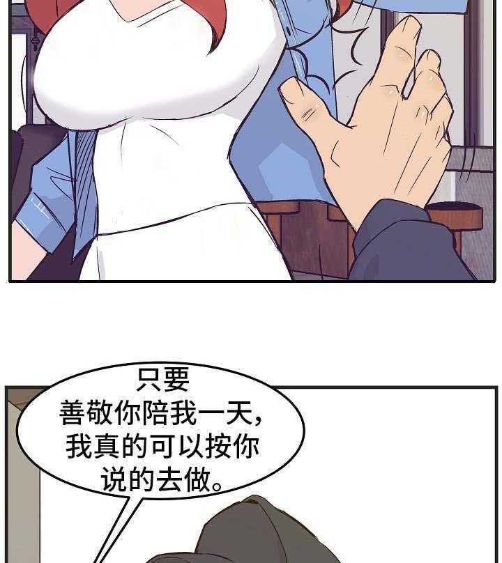 《堕入泥潭》第18话 18_同意 第12页