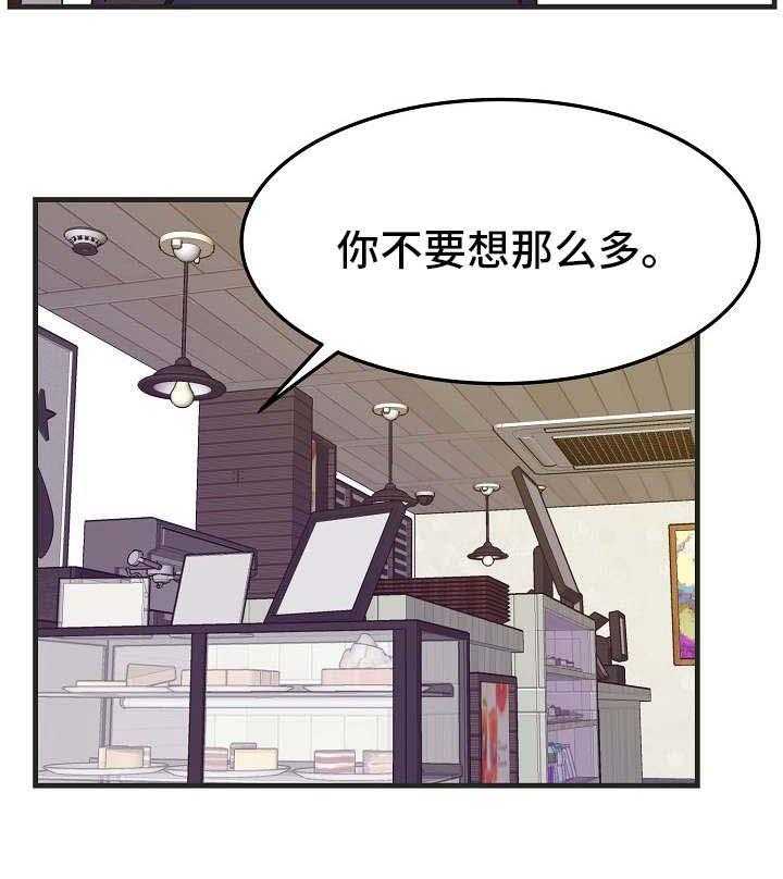 《堕入泥潭》第18话 18_同意 第14页
