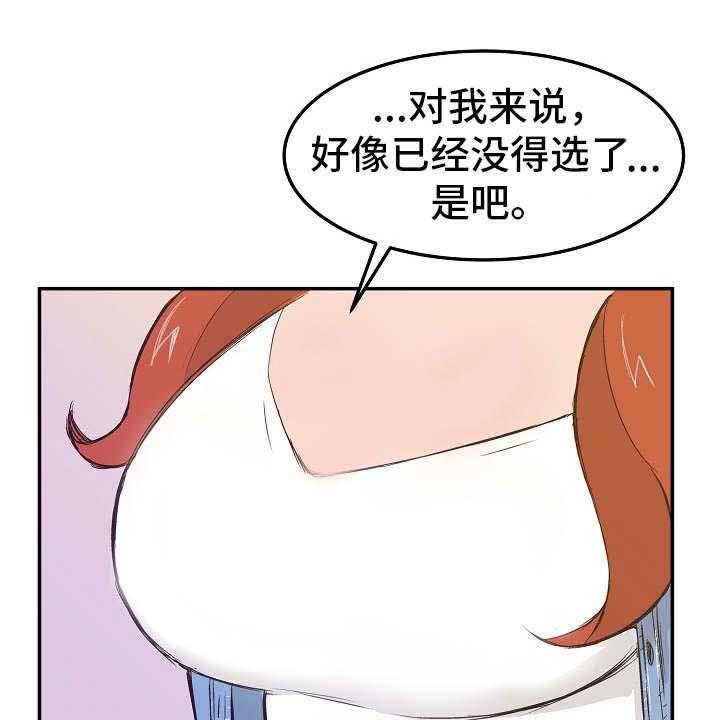 《堕入泥潭》第18话 18_同意 第15页