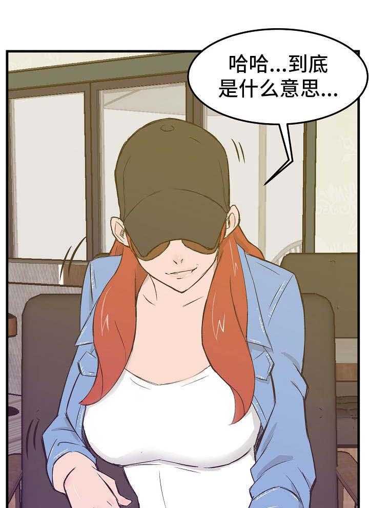 《堕入泥潭》第18话 18_同意 第1页