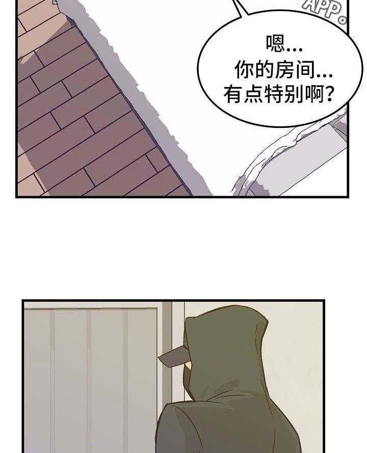 《堕入泥潭》第18话 18_同意 第20页
