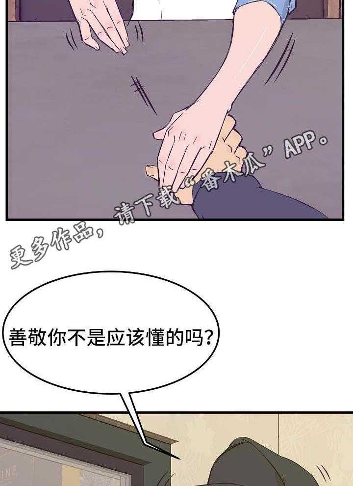 《堕入泥潭》第18话 18_同意 第2页