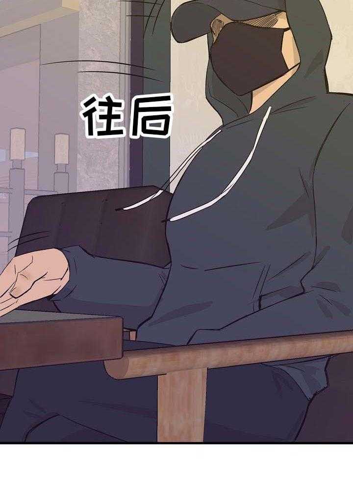 《堕入泥潭》第18话 18_同意 第3页