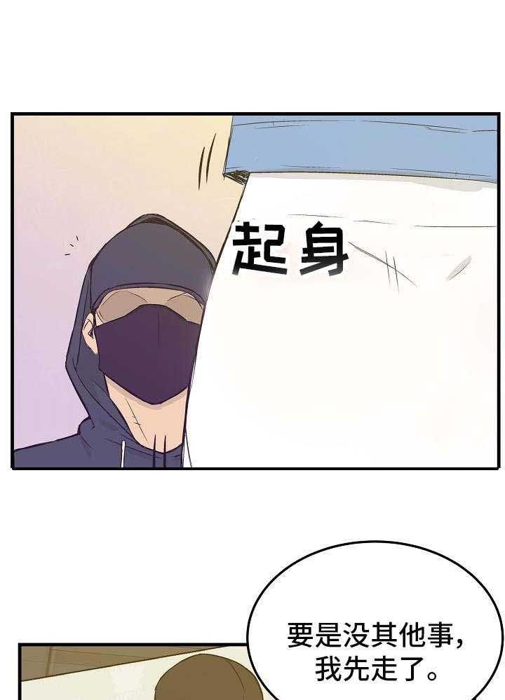 《堕入泥潭》第18话 18_同意 第4页