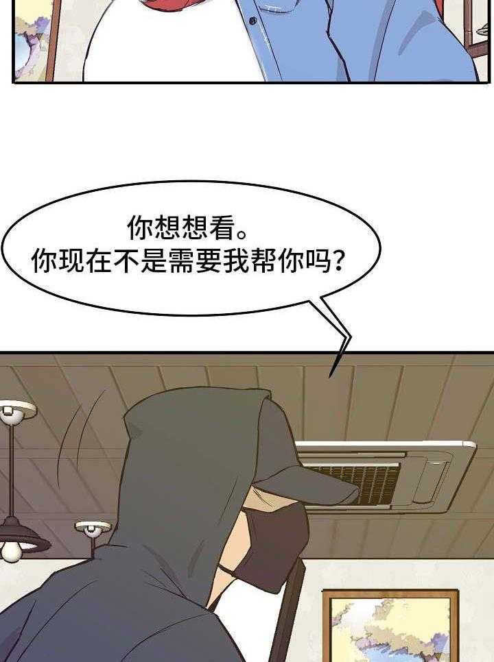 《堕入泥潭》第18话 18_同意 第8页