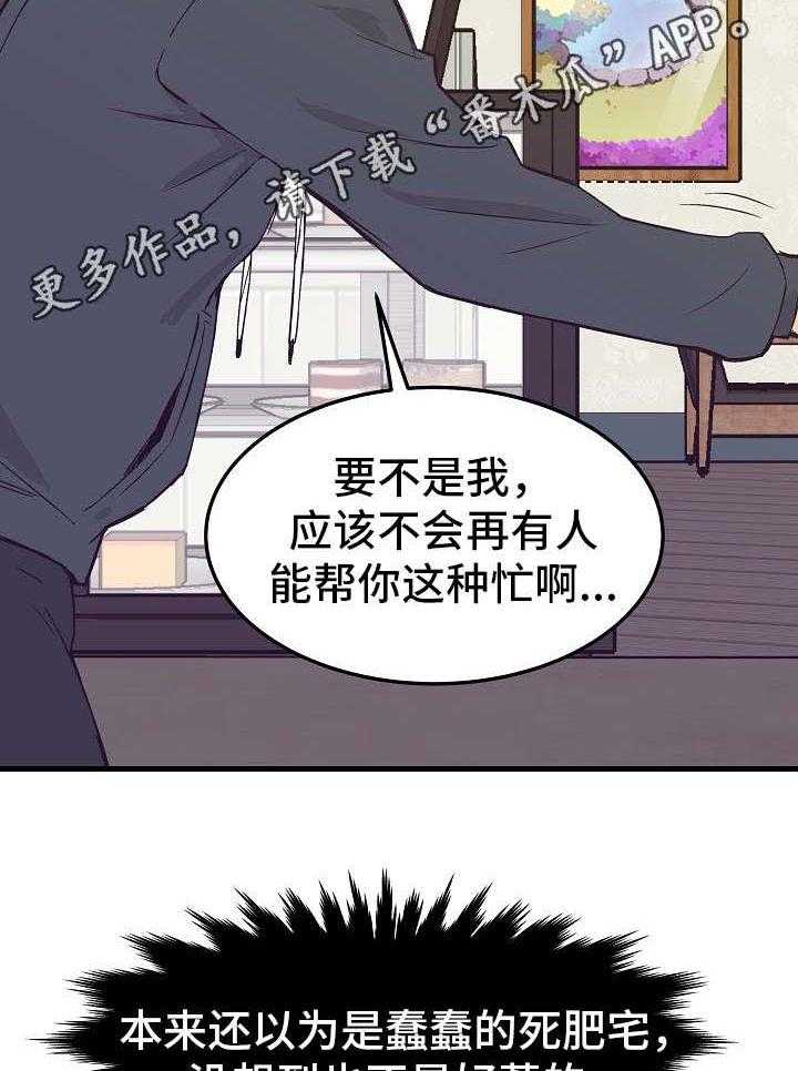 《堕入泥潭》第18话 18_同意 第9页