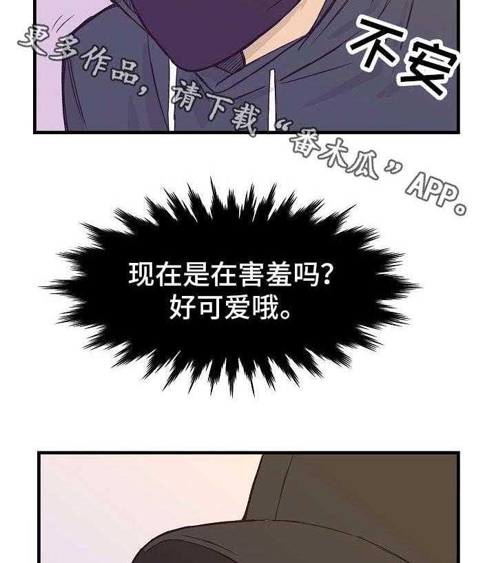 《堕入泥潭》第17话 17_帮忙的代价 第11页