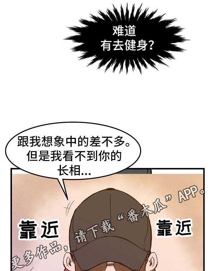 《堕入泥潭》第17话 17_帮忙的代价 第14页