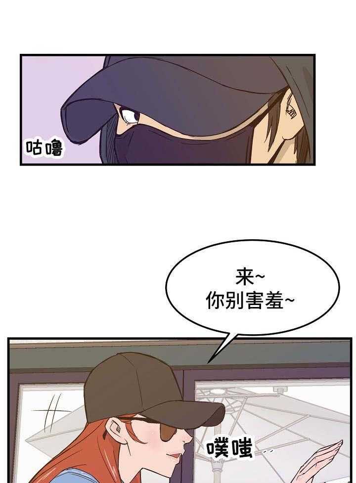 《堕入泥潭》第17话 17_帮忙的代价 第16页
