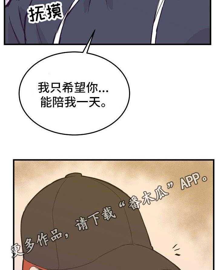 《堕入泥潭》第17话 17_帮忙的代价 第27页