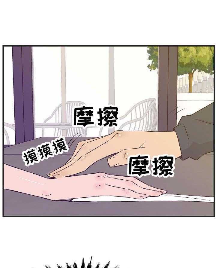 《堕入泥潭》第17话 17_帮忙的代价 第29页