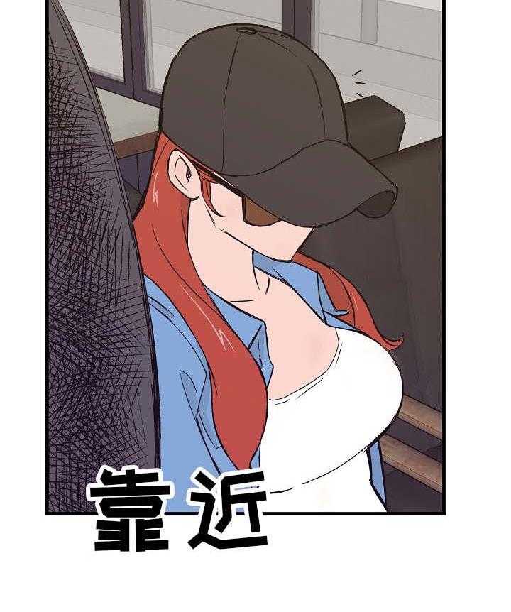《堕入泥潭》第17话 17_帮忙的代价 第2页