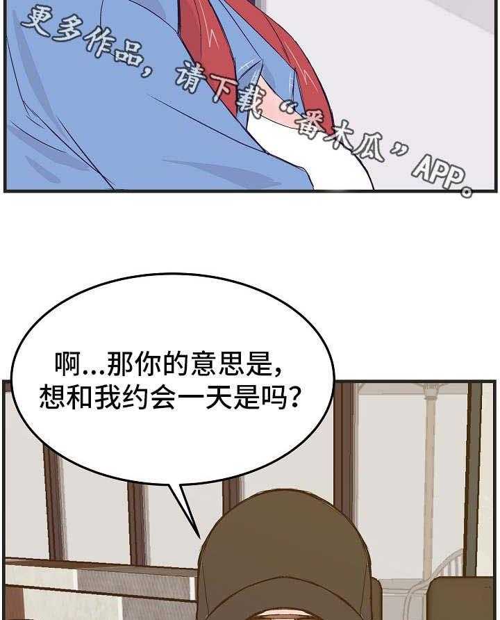 《堕入泥潭》第17话 17_帮忙的代价 第31页
