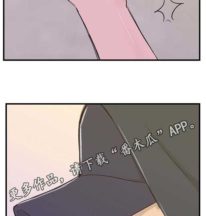 《堕入泥潭》第17话 17_帮忙的代价 第34页