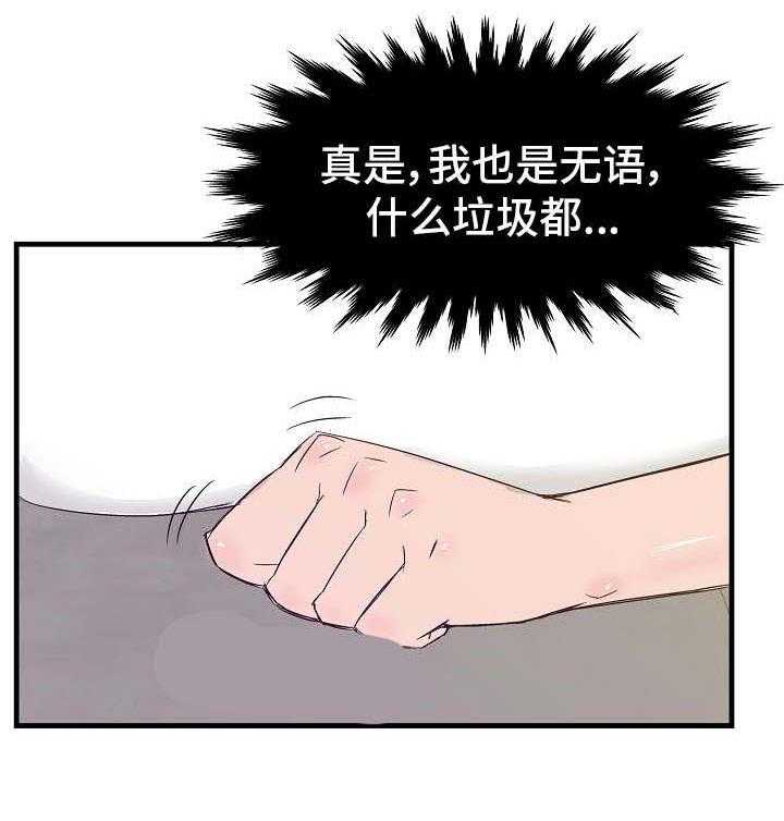 《堕入泥潭》第17话 17_帮忙的代价 第36页