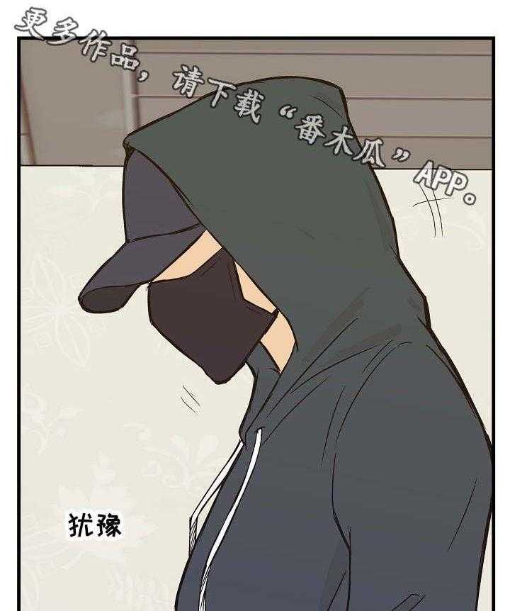 《堕入泥潭》第17话 17_帮忙的代价 第3页