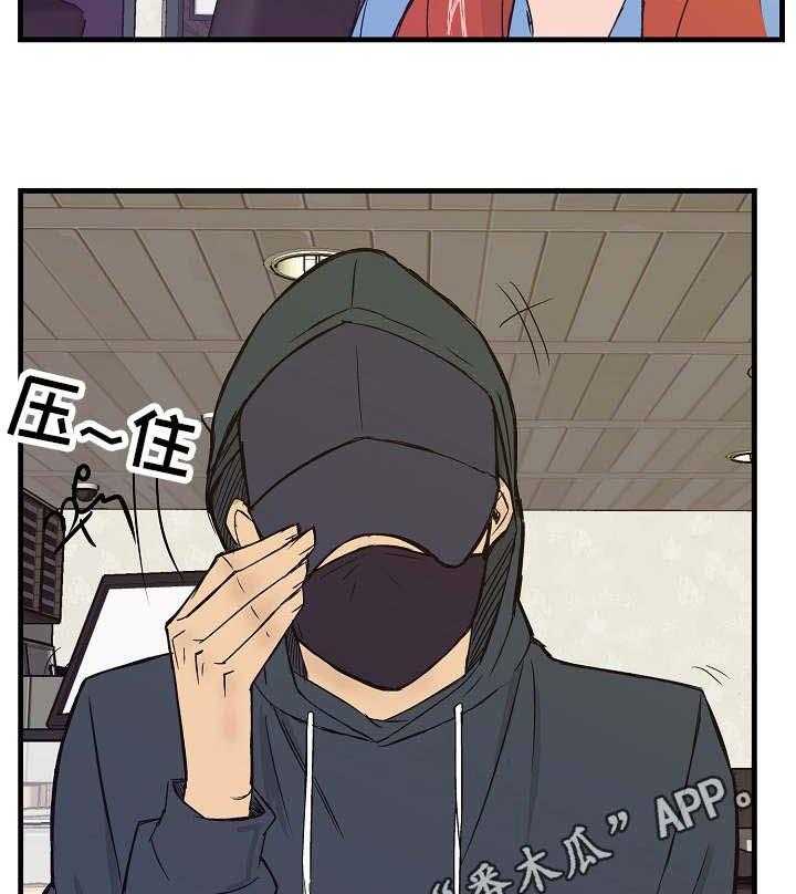 《堕入泥潭》第17话 17_帮忙的代价 第6页