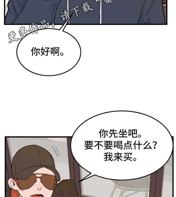 《堕入泥潭》第17话 17_帮忙的代价 第7页