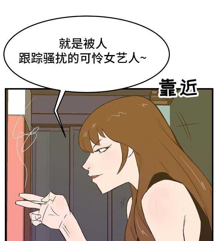 《堕入泥潭》第15话 15_复出的手段 第16页