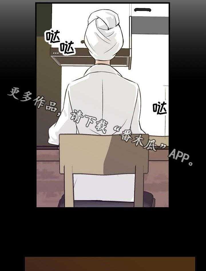 《堕入泥潭》第16话 16_人选 第15页