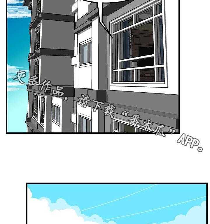 《堕入泥潭》第16话 16_人选 第8页