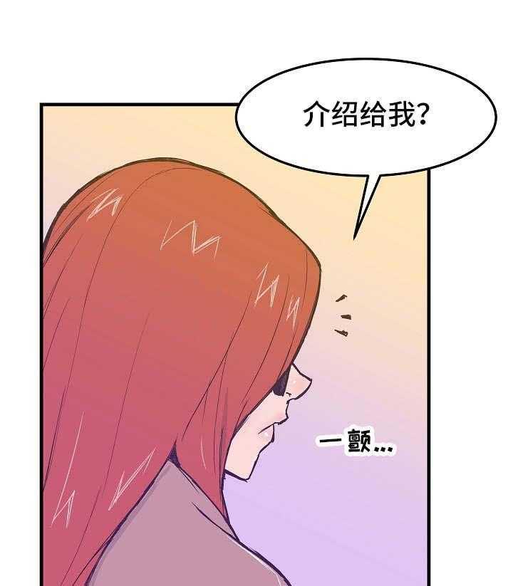 《堕入泥潭》第13话 13_轮番上阵 第10页