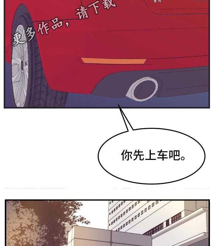 《堕入泥潭》第13话 13_轮番上阵 第12页