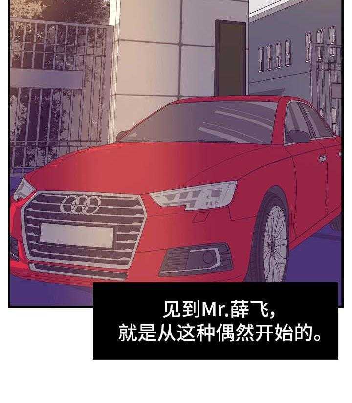 《堕入泥潭》第13话 13_轮番上阵 第13页