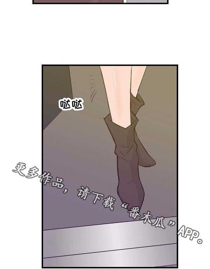 《堕入泥潭》第13话 13_轮番上阵 第15页