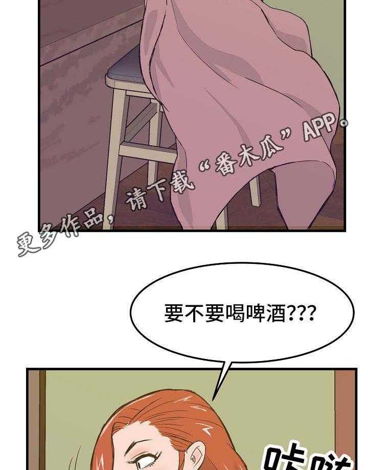 《堕入泥潭》第13话 13_轮番上阵 第19页