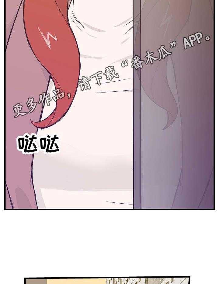 《堕入泥潭》第13话 13_轮番上阵 第4页