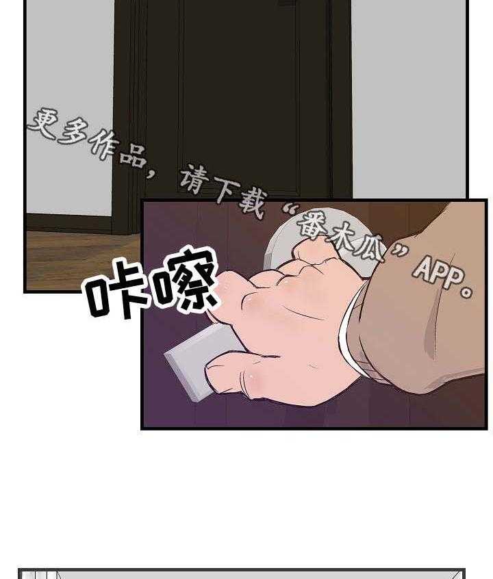 《堕入泥潭》第12话 12_清洗 第19页