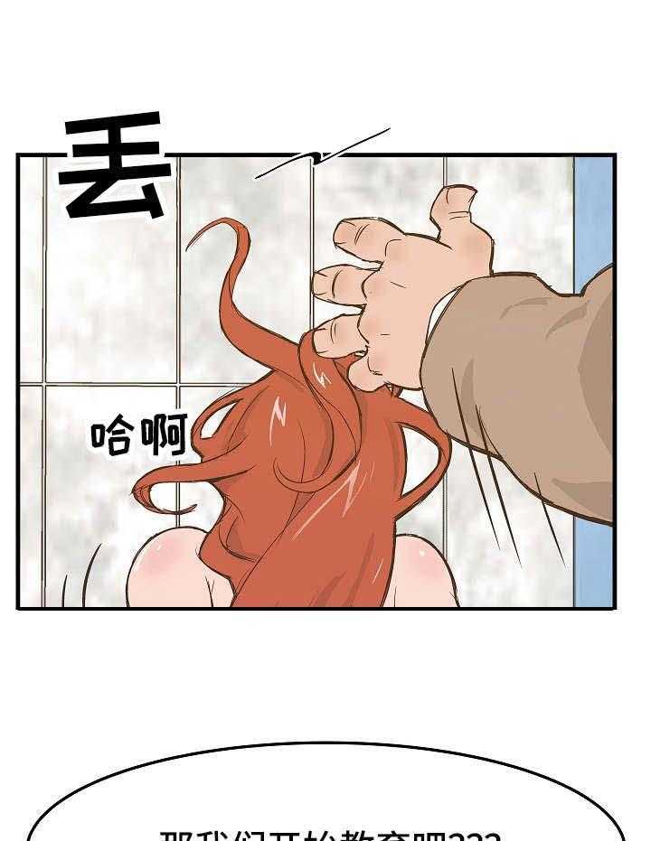 《堕入泥潭》第12话 12_清洗 第21页