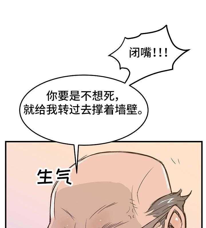 《堕入泥潭》第12话 12_清洗 第26页