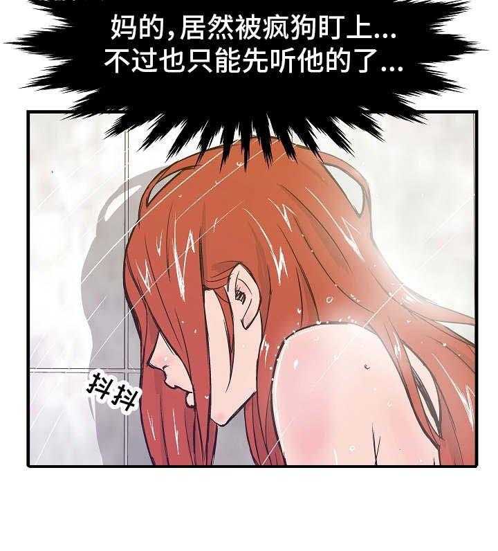 《堕入泥潭》第12话 12_清洗 第28页