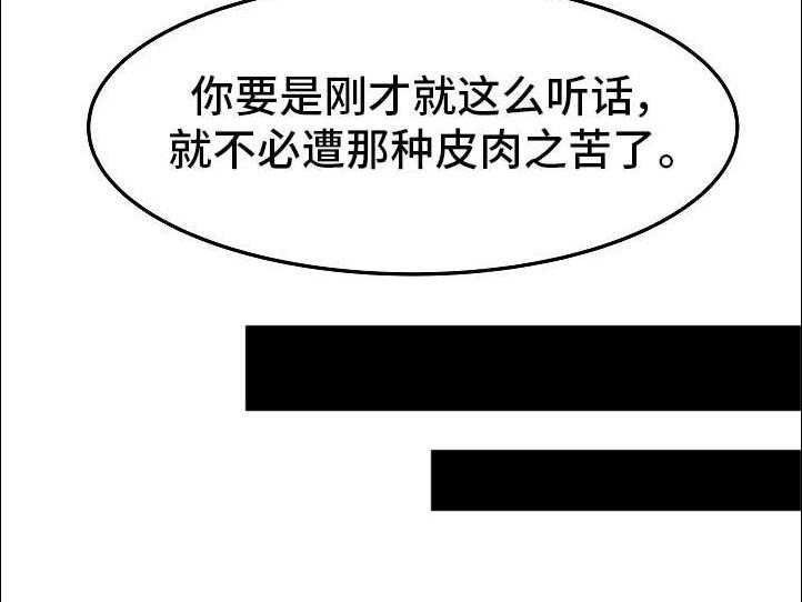 《堕入泥潭》第12话 12_清洗 第30页