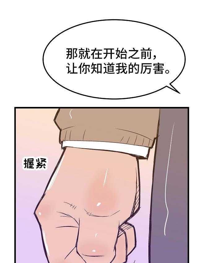 《堕入泥潭》第12话 12_清洗 第4页