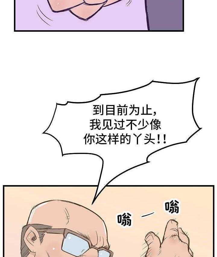 《堕入泥潭》第12话 12_清洗 第5页