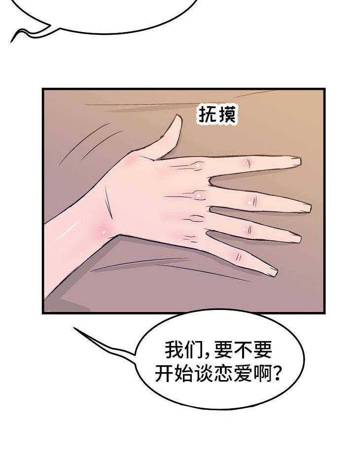 《堕入泥潭》第11话 11_态度恶劣 第10页