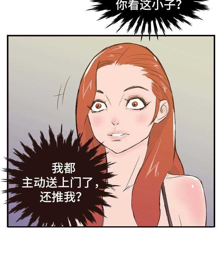 《堕入泥潭》第11话 11_态度恶劣 第13页