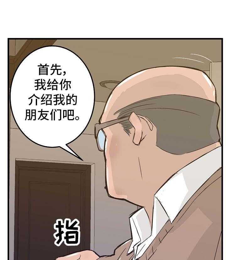 《堕入泥潭》第11话 11_态度恶劣 第14页