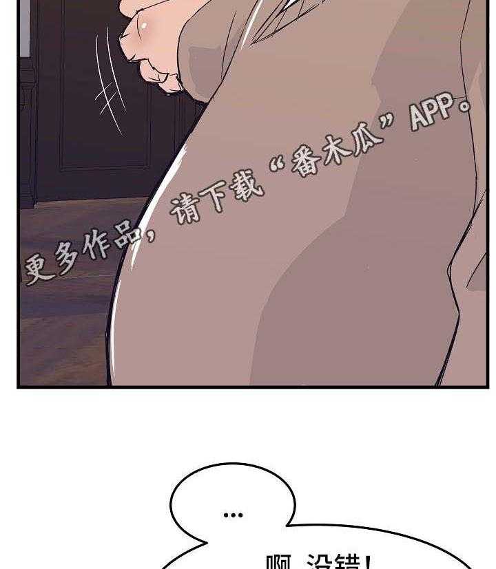 《堕入泥潭》第11话 11_态度恶劣 第15页