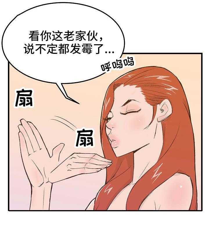 《堕入泥潭》第11话 11_态度恶劣 第26页