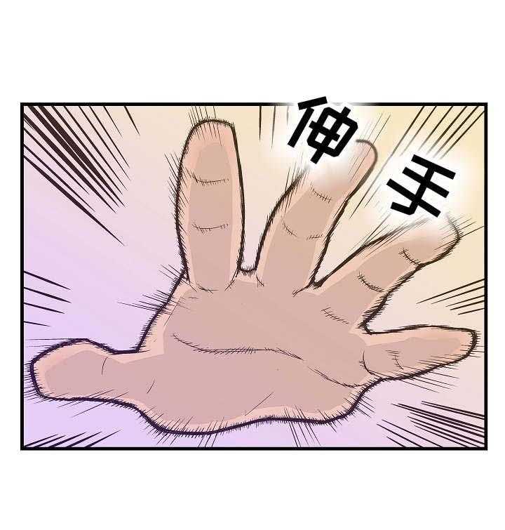 《堕入泥潭》第11话 11_态度恶劣 第27页